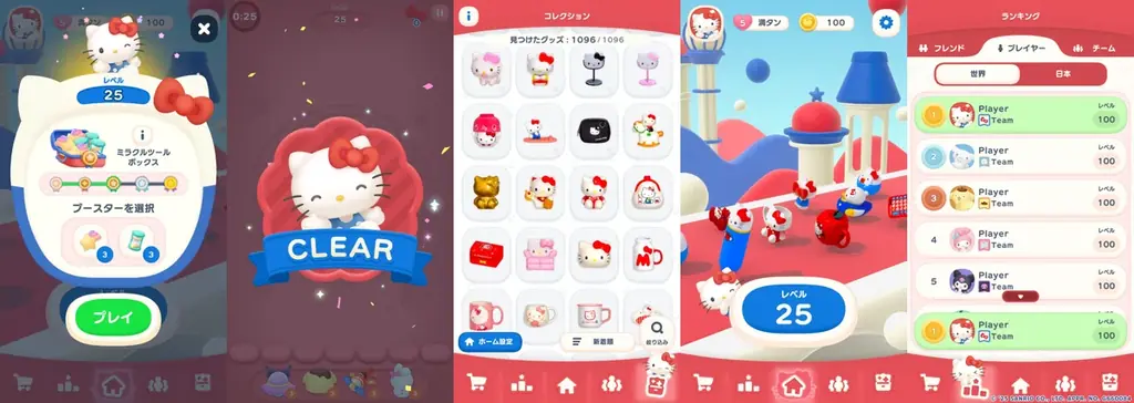 サンリオキャラクターズのかわいいグッズがパズルゲームになって登場！『ハローキティ マーチマッチ』 、世界144の国と地域にて正式サービス開始 画像 4
