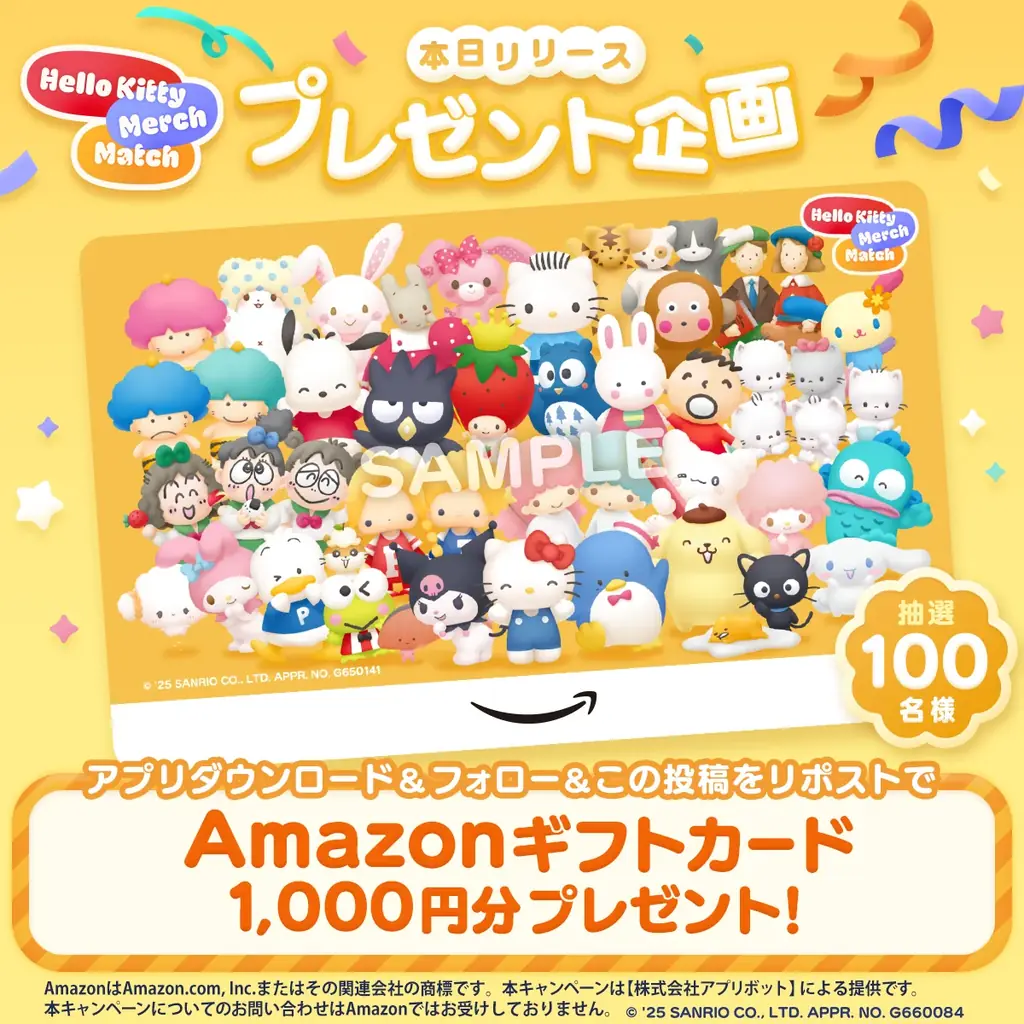 サンリオキャラクターズのかわいいグッズがパズルゲームになって登場！『ハローキティ マーチマッチ』 、世界144の国と地域にて正式サービス開始 画像 5
