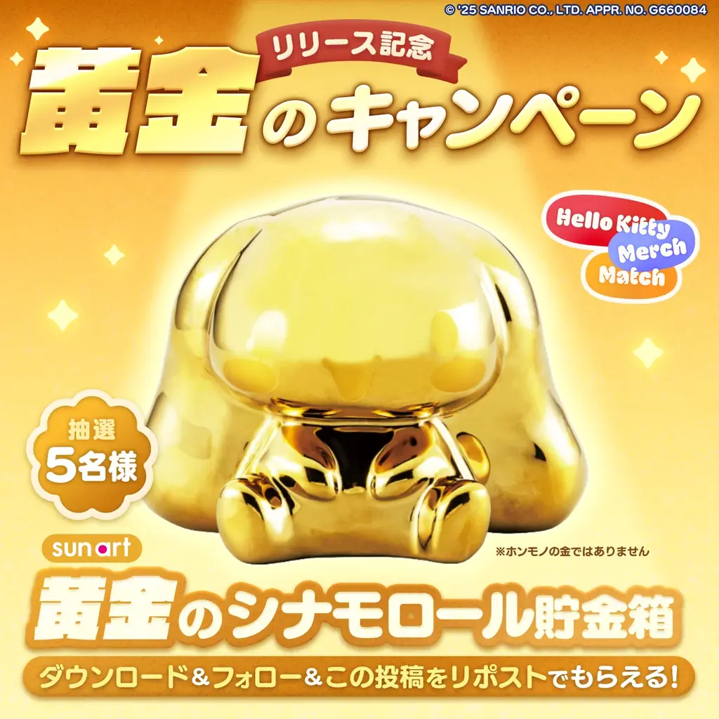 サンリオキャラクターズのかわいいグッズがパズルゲームになって登場！『ハローキティ マーチマッチ』 、世界144の国と地域にて正式サービス開始 画像 6