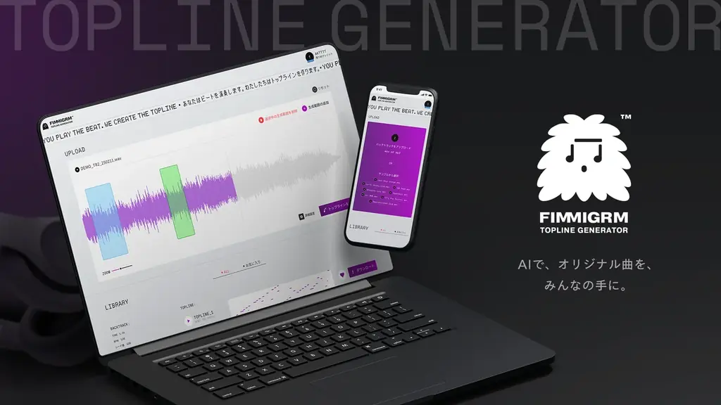 10月1日公開 TMIKのAI作曲エンジン新版FIMMIGRM