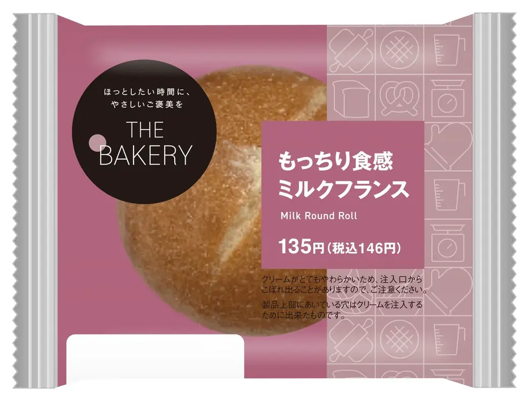 “ほっと一息”に寄り添う　本格ベーカリーシリーズが誕生ローソンストア100の「THE BAKERY」2025年10月1日（水）より発売開始 画像 3
