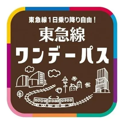 セブン銀行と初コラボ！３Ｄ車両ＮＦＴやＱ　ＳＫＩＰクーポンなどの豪華特典の獲得チャンスがある「ＡＴＭでチャージして、東急線でお出かけしよう！デジタルラリー」を実施します 画像 10