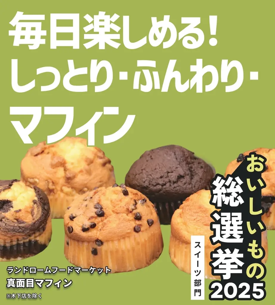 【トクバイ調査】約3割がスーパーマーケットのスイーツを週1回以上購入。自分へのご褒美「プチ贅沢」需要でこだわり商品も続々 画像 7