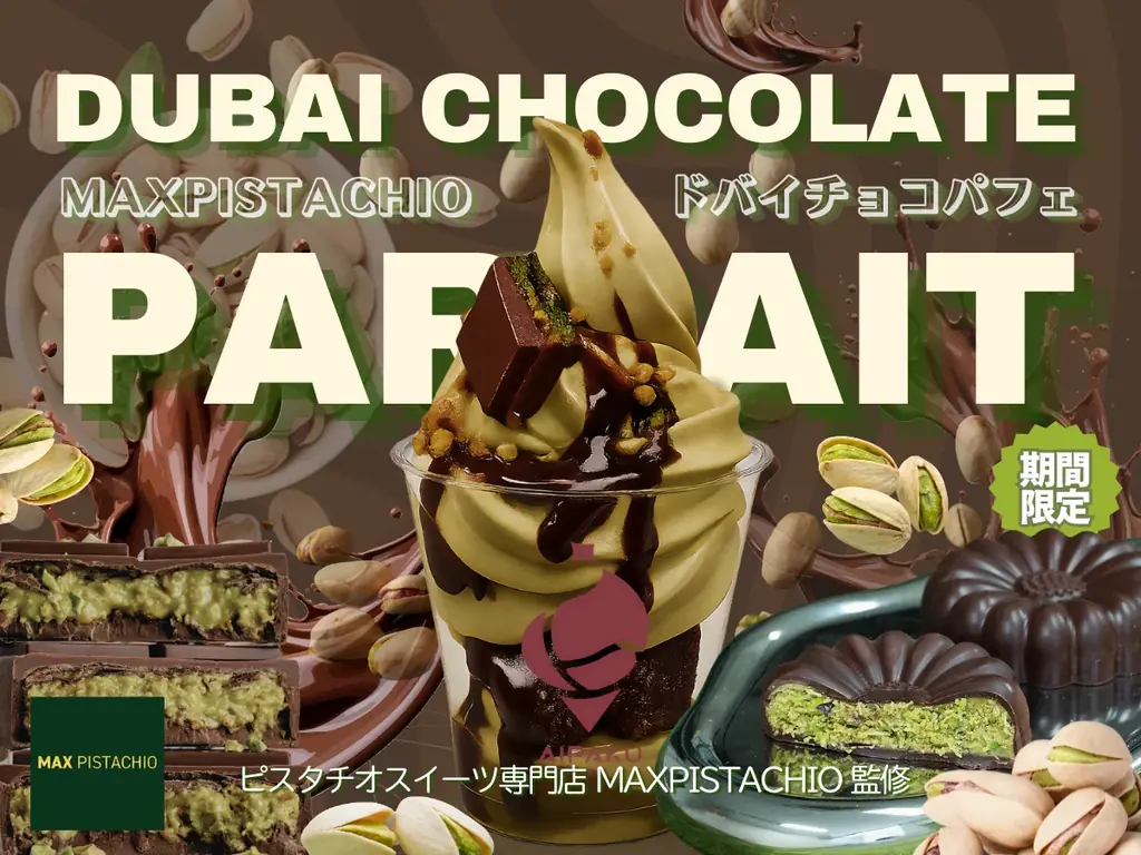 10月2日原宿限定 ドバイチョコパフェ＆ピスタチオ登場