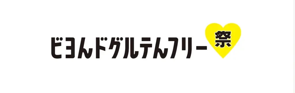 名古屋GF祭出店