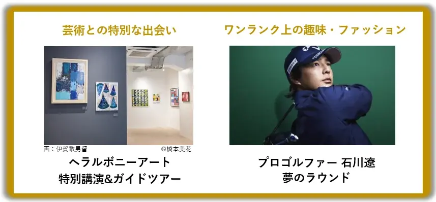 『三井住友カード Visa Infinite』2025年9月30日より募集開始 画像 6
