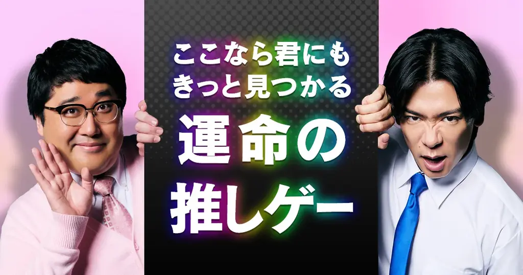 野田クリスタルが“ゲームの化身”に　DMM GAMES新CM公開