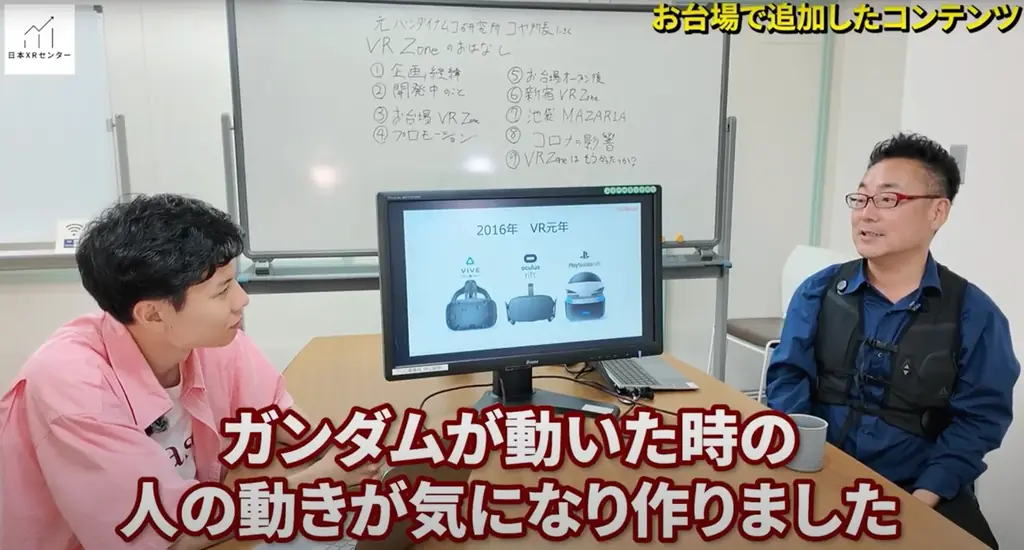 【日本XRセンター】全エンタメ従事者必見！｜XRアトラクションの“現場”と“戦略”を映像化する新番組、始動！エンタメに関わる全ての人たちはこれを見ずにエンタメを語るなかれ！ 画像 2