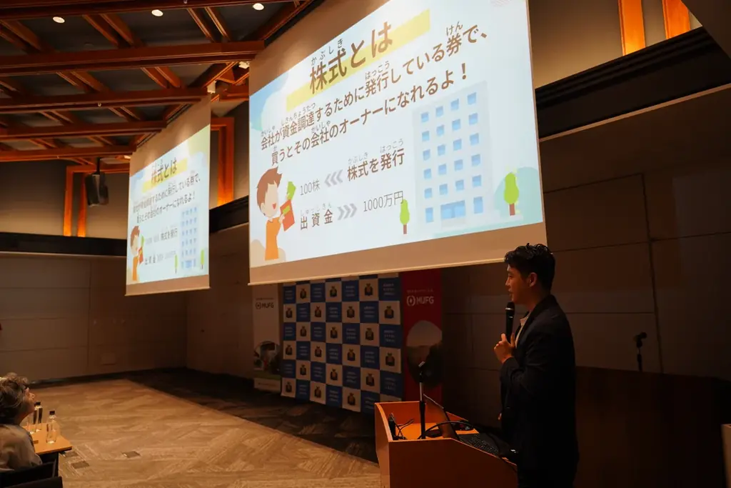 【イベントレポート】金融教育の未来を創る企業連合会×三菱UFJ銀行仮想人生体験・クイズ・投資ゲームで楽しく学ぶ！親子金融教育イベントを開催 画像 6