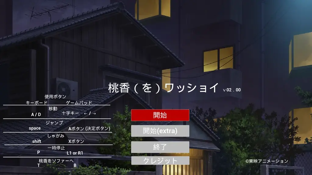 桃香ワッショイSteam配信