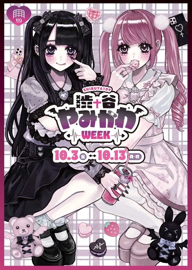 10/3開始 渋谷やみかわWEEK｜限定スイーツ＆フェス