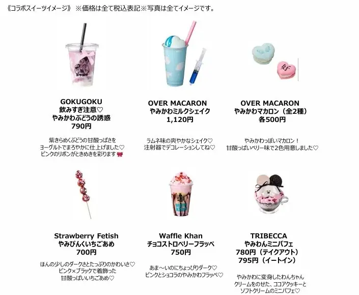 『渋谷やみかわWEEK』 画像 12