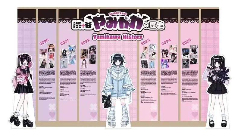 『渋谷やみかわWEEK』 画像 15