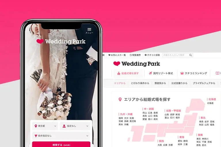 【結婚準備クチコミ情報サイト「Wedding Park」】生成AIを導入した新機能「AIアシスタント『会場比較』」をリリース　結婚式場の情報を一覧で確認可能に 画像 5