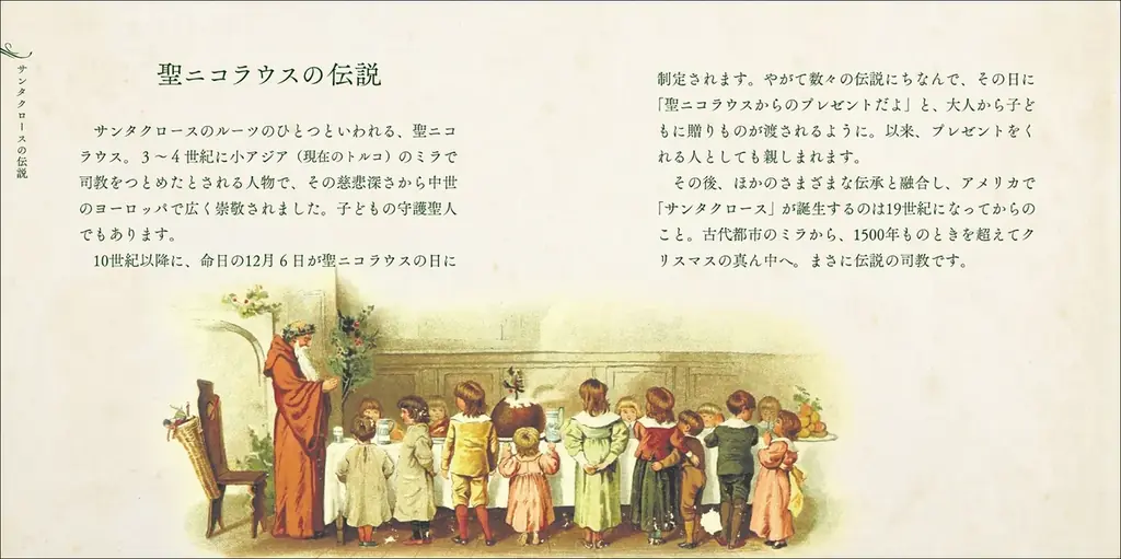 クリスマスを知るたのしみにあふれた、あたらしいギフトブック『ちいさな本の贈りもの　クリスマス』10月発売 画像 3