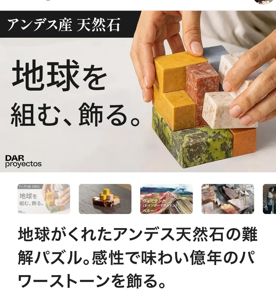 【初】アンデス山脈の『地球の記憶』を立方体パズルにした。大人を夢中にさせる天然石難解ストーンパズル　２００ｇ・２ｋｇ。日本に上陸。 画像 12