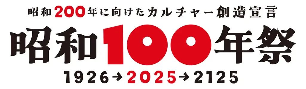 「BS日本・こころの歌」でお馴染みの「フォレスタ」メンバー、塩入功司が『昭和100年祭』とのコラボ公演を開催。同プログラムで福岡・博多公演を実施!! 画像 7