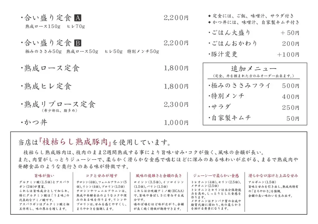 ミシュラン獲得店が手がける“究極のかつ丼”を1,000円で 高田馬場の名店「Fry家」姉妹店が日比谷OKUROJIにオープン 画像 8