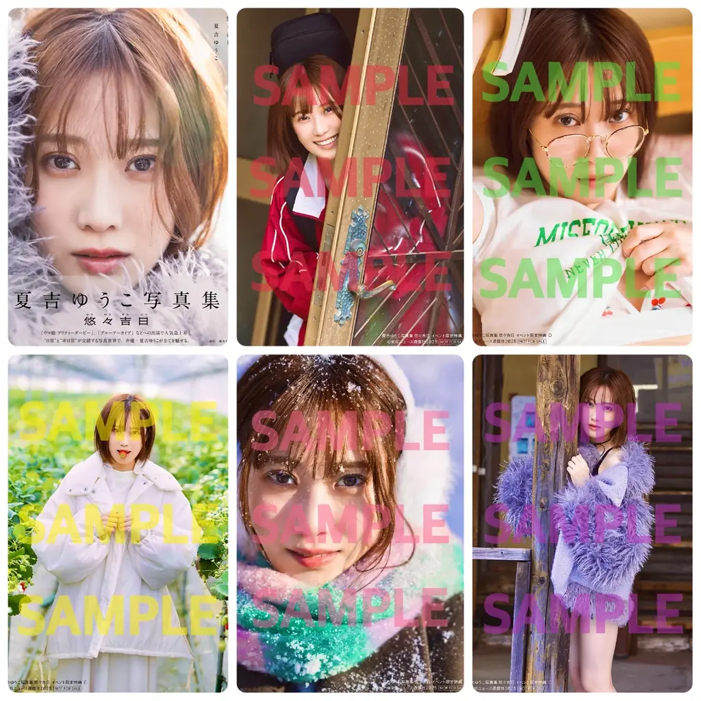 11月1日開催：夏吉ゆうこ写真集重版イベント