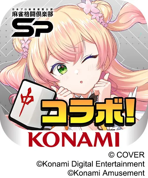 『桃鈴ねね』が『麻雀格闘倶楽部Sp』に登場！「ホロライブ麻雀コラボリレー 桃鈴ねね」を開催！ 画像 2