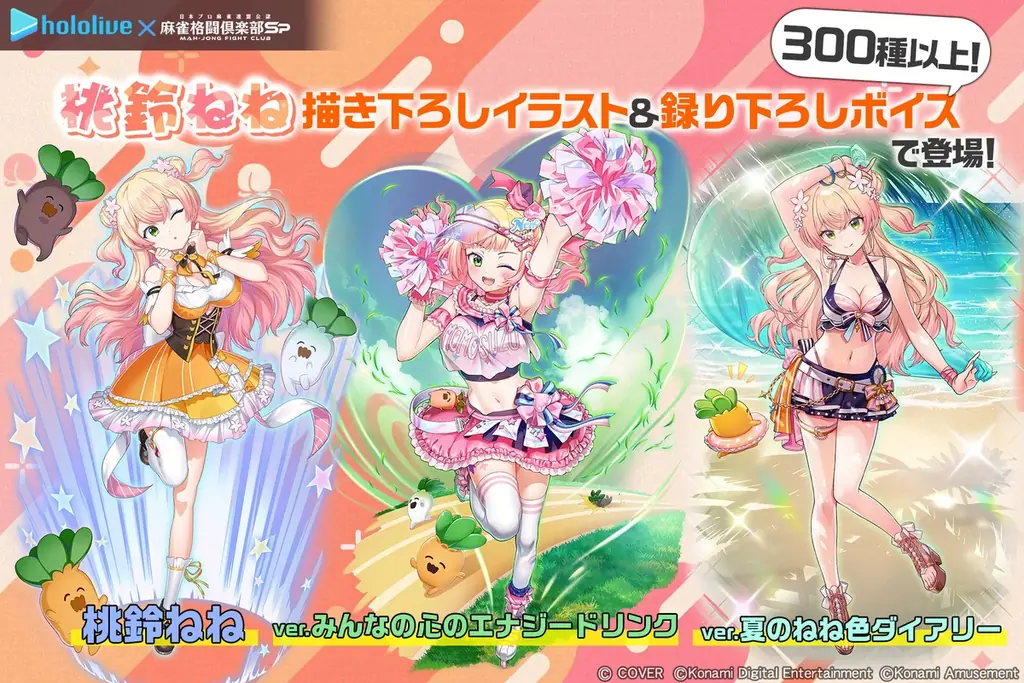 『桃鈴ねね』が『麻雀格闘倶楽部Sp』に登場！「ホロライブ麻雀コラボリレー 桃鈴ねね」を開催！ 画像 3