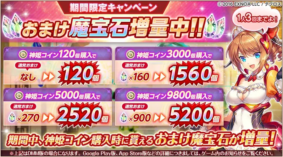 DMM GAMES『神姫PROJECT』にて、ルシファー、サタンが限定神姫で登場！さらに毎日最高100連無料ガチャが当たるプレゼントルーレットを開催！ 画像 11