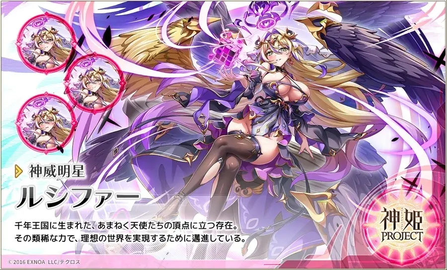 DMM GAMES『神姫PROJECT』にて、ルシファー、サタンが限定神姫で登場！さらに毎日最高100連無料ガチャが当たるプレゼントルーレットを開催！ 画像 4