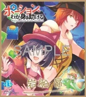 「ヒーロー文庫」おかげさまで13周年！ 画像 2