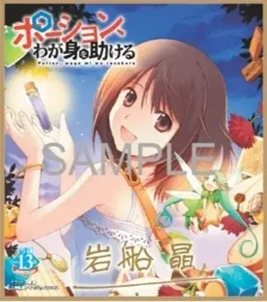 「ヒーロー文庫」おかげさまで13周年！ 画像 4