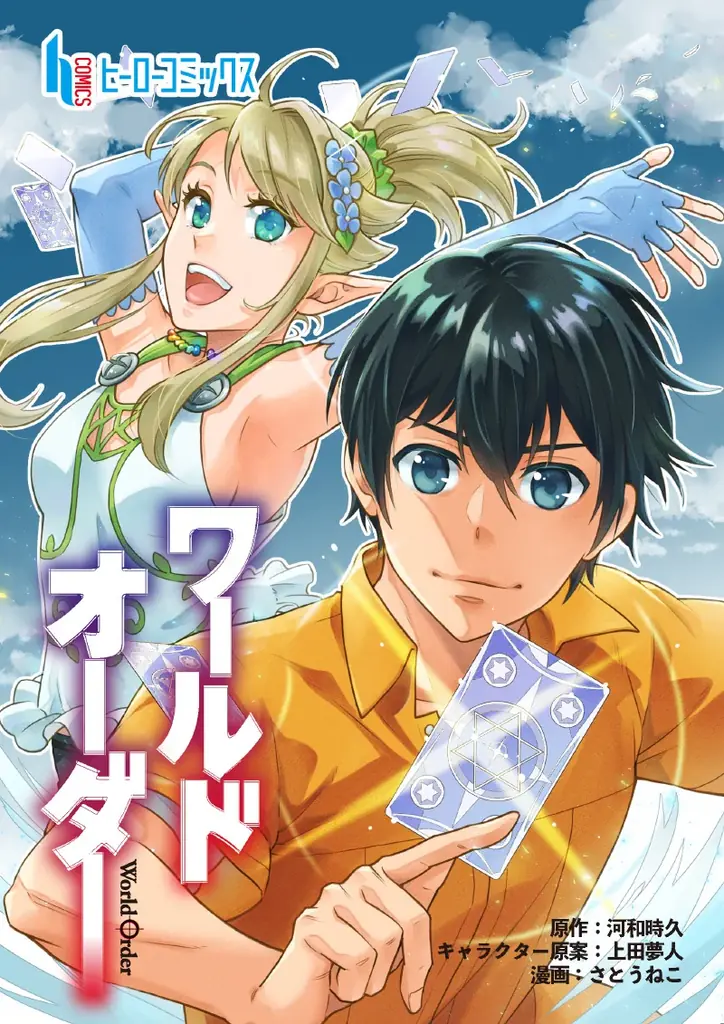 「ヒーロー文庫」おかげさまで13周年！ 画像 9