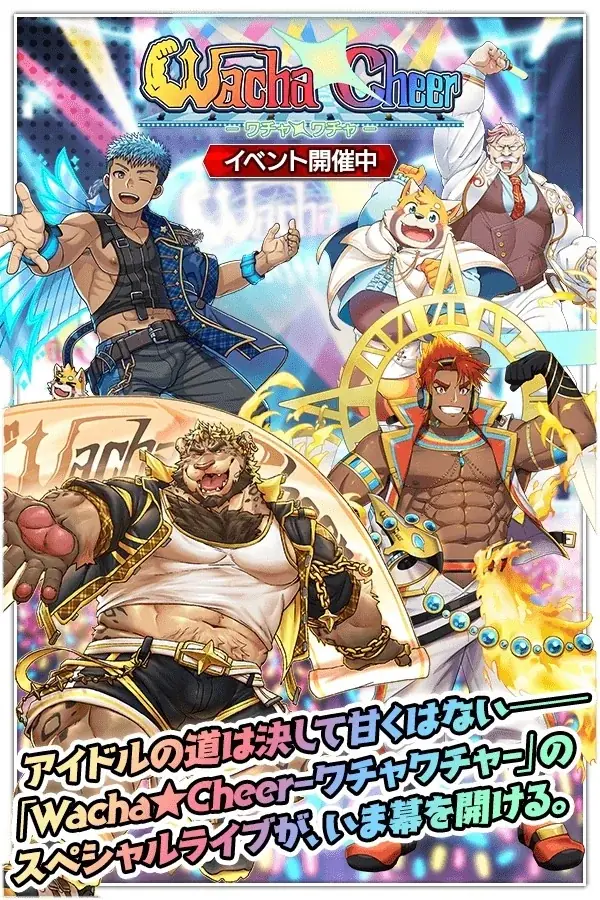 クレイヴ・サーガにアイドルイベント『Wacha★Cheer』開幕