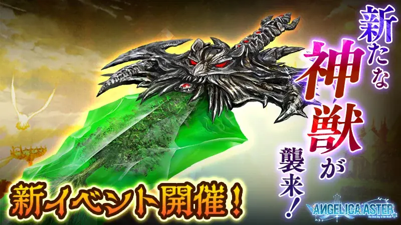 DMM GAMES『ANGELICA ASTER』登録者数100万人突破！最大100連分のガチャチケットや育成アイテムがもらえる豪華キャンペーンを開催！ 画像 5