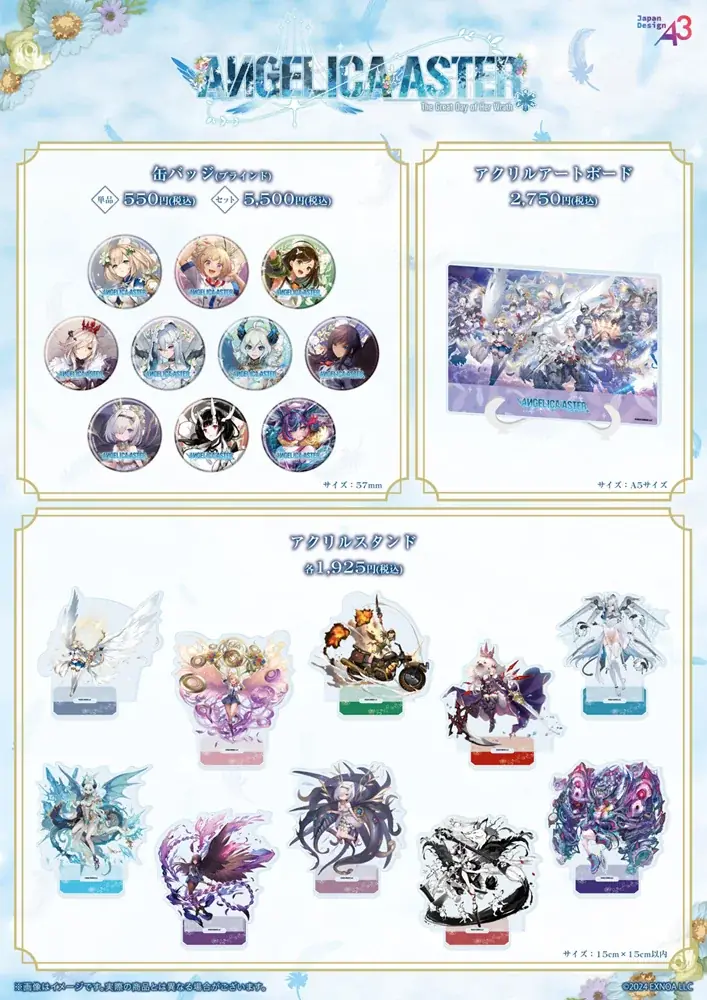 DMM GAMES『ANGELICA ASTER』登録者数100万人突破！最大100連分のガチャチケットや育成アイテムがもらえる豪華キャンペーンを開催！ 画像 9
