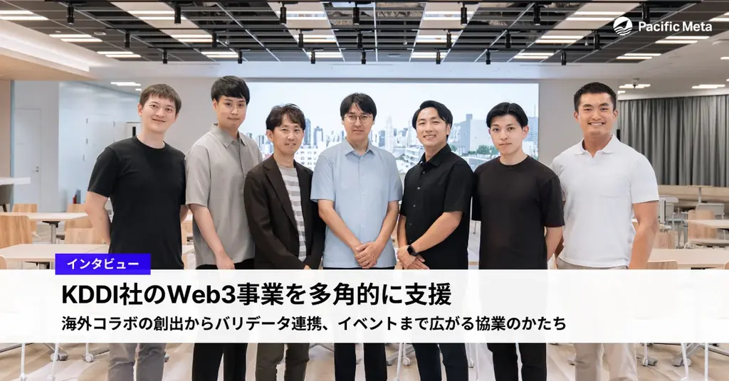 Pacific Meta、日本最大級の専門展「第6回 ブロックチェーンEXPO【秋】」に出展 画像 7