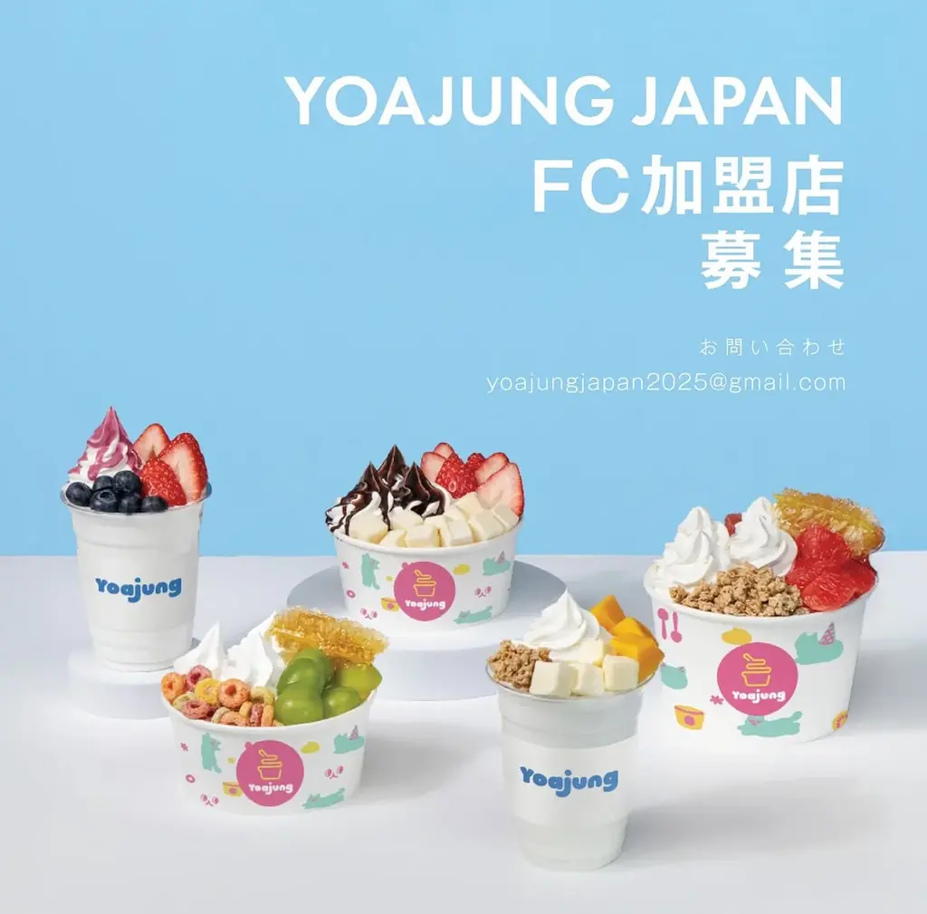韓国発フローズンヨーグルト「YOAJUNG（ヨアジョン）」と韓国ファッションブランド「BARDOT PARIS」が渋谷モディに期間限定 登場｜ 画像 6