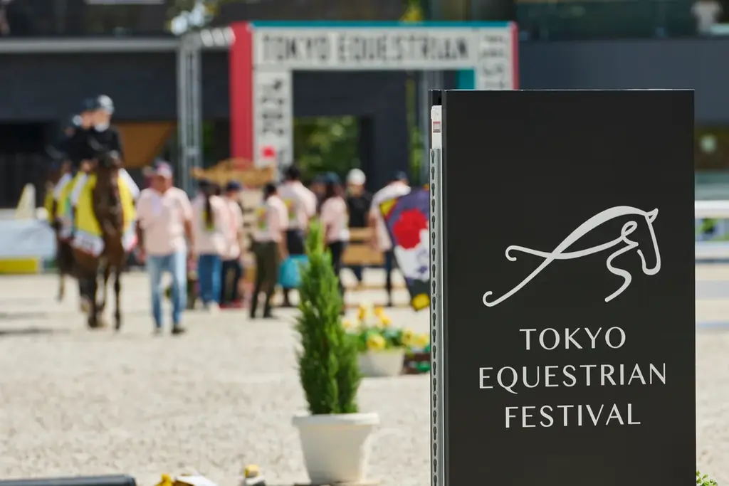 【2025年10月25日（土）】日本を代表する人馬が東京に集結！Tokyo Equestrian Festival 2025 画像 2