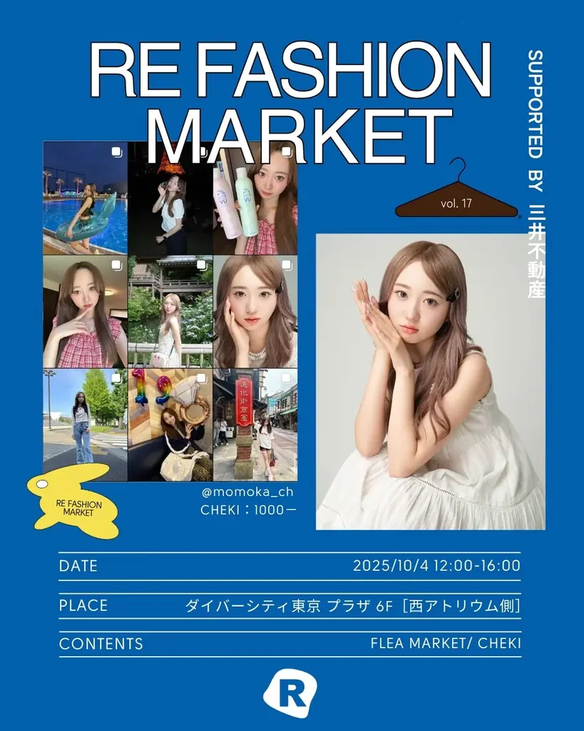 【インフルエンサー100名によるフリーマーケットイベント】出店者が決定！久保田萌々香、世古乙羽、原屋裕介らが解禁！ 画像 2