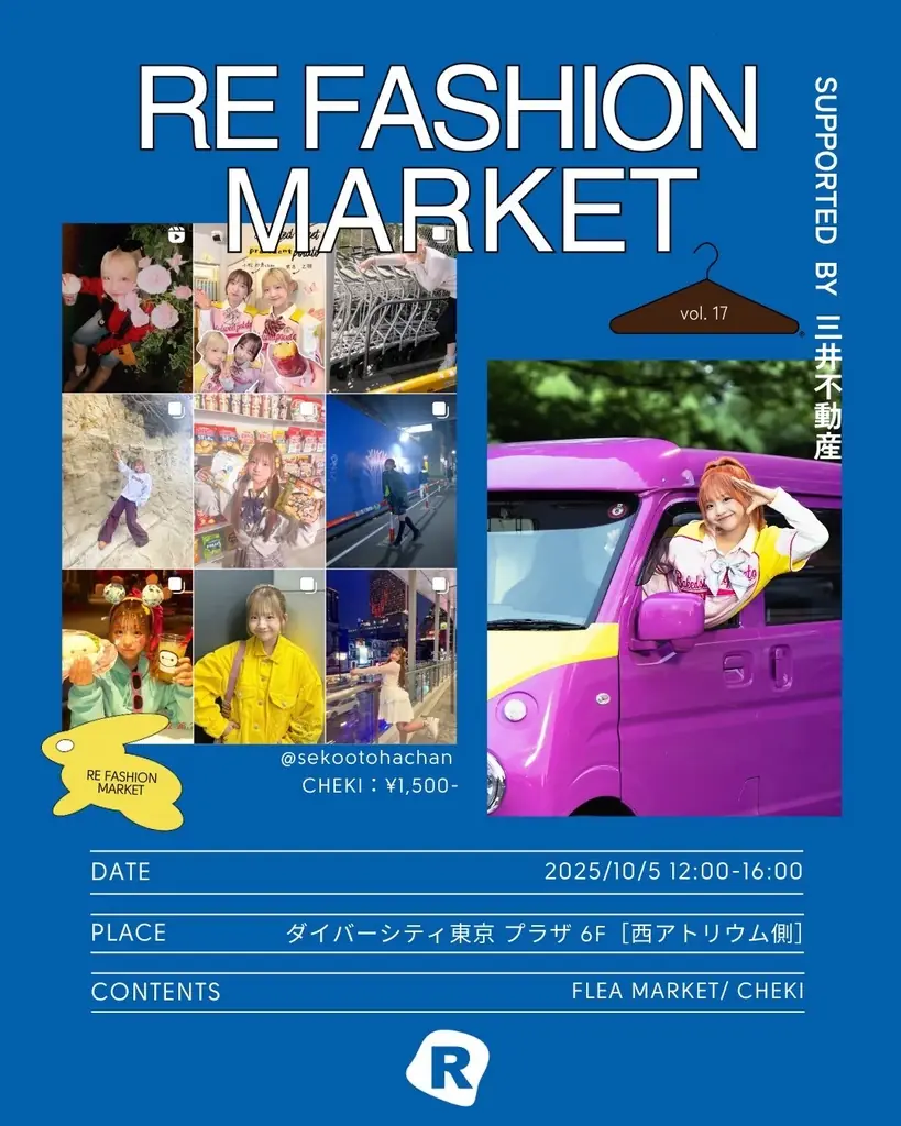 【インフルエンサー100名によるフリーマーケットイベント】出店者が決定！久保田萌々香、世古乙羽、原屋裕介らが解禁！ 画像 3