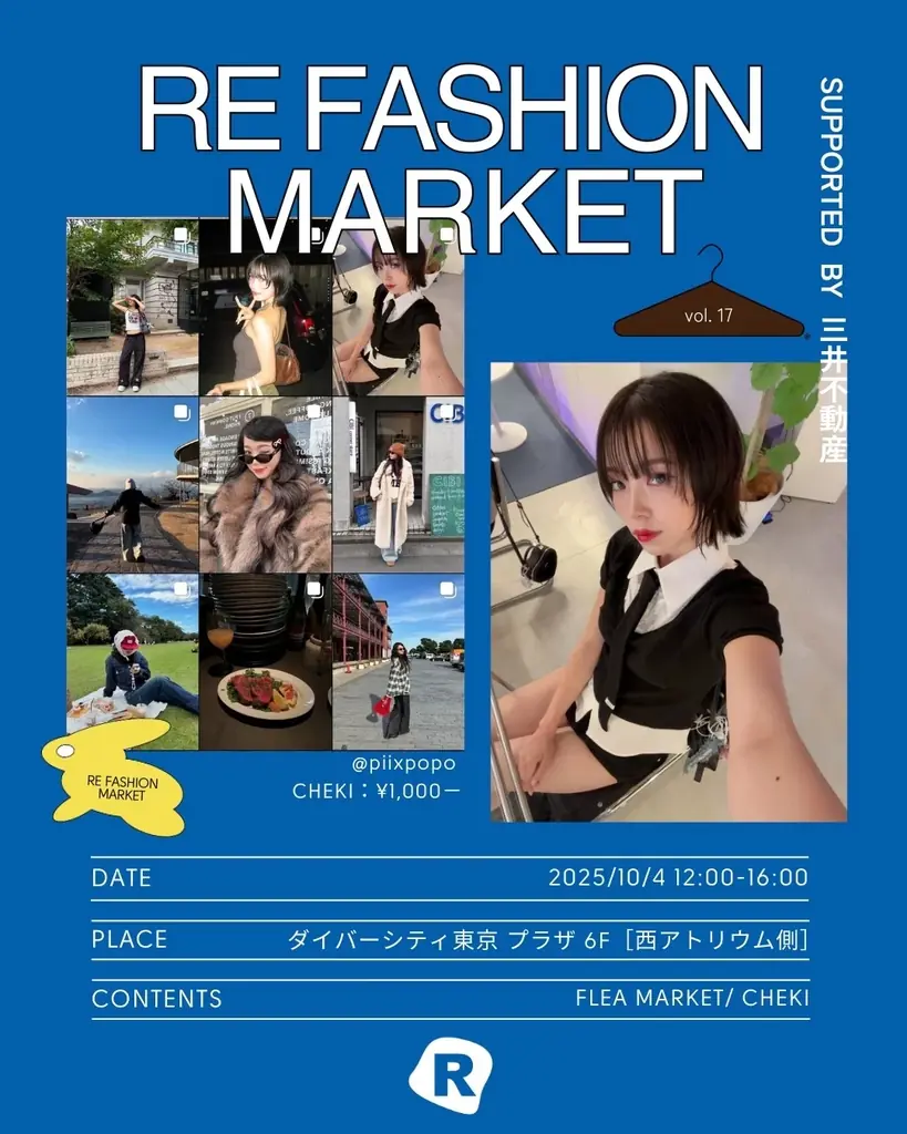 【インフルエンサー100名によるフリーマーケットイベント】出店者が決定！久保田萌々香、世古乙羽、原屋裕介らが解禁！ 画像 4