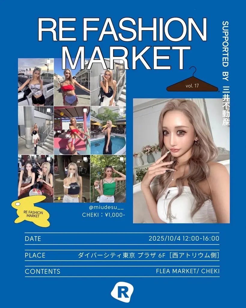 【インフルエンサー100名によるフリーマーケットイベント】出店者が決定！久保田萌々香、世古乙羽、原屋裕介らが解禁！ 画像 5
