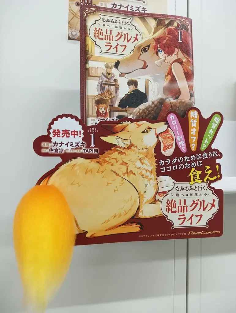 ライドコミックス最新刊2025年9月29日発売！ 画像 2