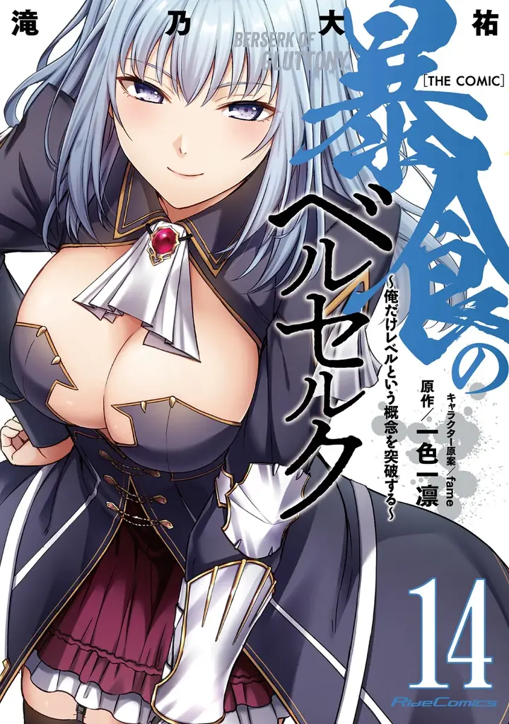 ライドコミックス最新刊2025年9月29日発売！ 画像 3