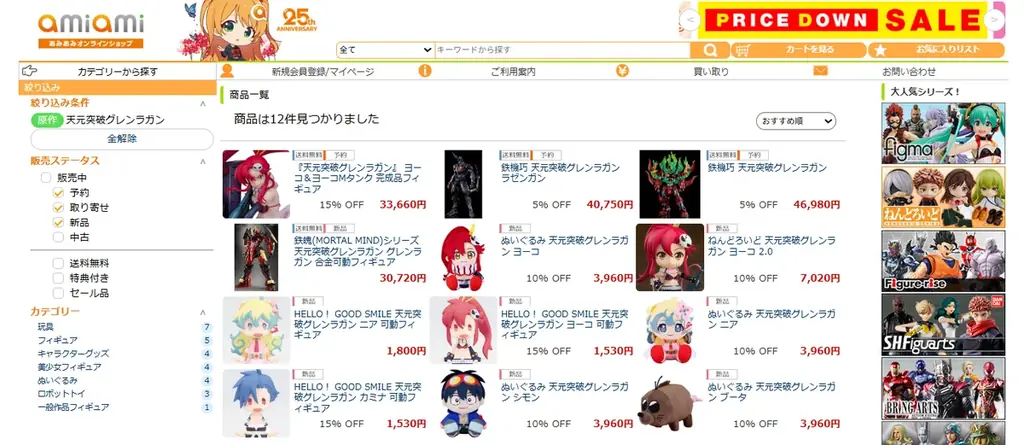 『天元突破グレンラガン』より、TRIGGER 安部 葵氏描き下ろしイラストの「ヨーコ＆ヨーコMタンク」を立体化。あみあみにて予約受付中。 画像 17