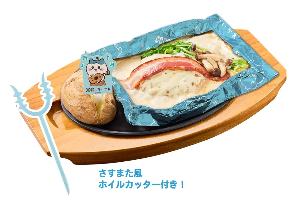 【ココス】ココスと“ちいかわ”のコラボ！「ココスへようこそ！おいしいってしあわせキャンペーン」を10月16日（木）より開催！ 画像 5