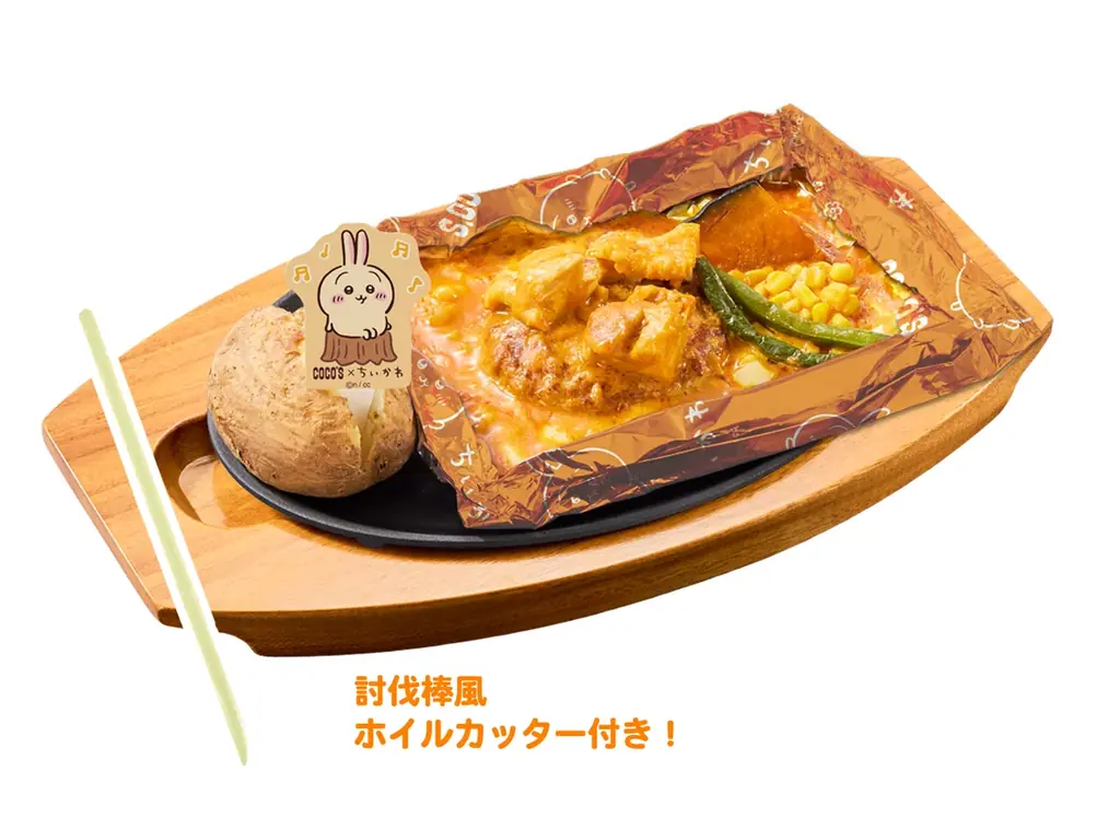 【ココス】ココスと“ちいかわ”のコラボ！「ココスへようこそ！おいしいってしあわせキャンペーン」を10月16日（木）より開催！ 画像 7