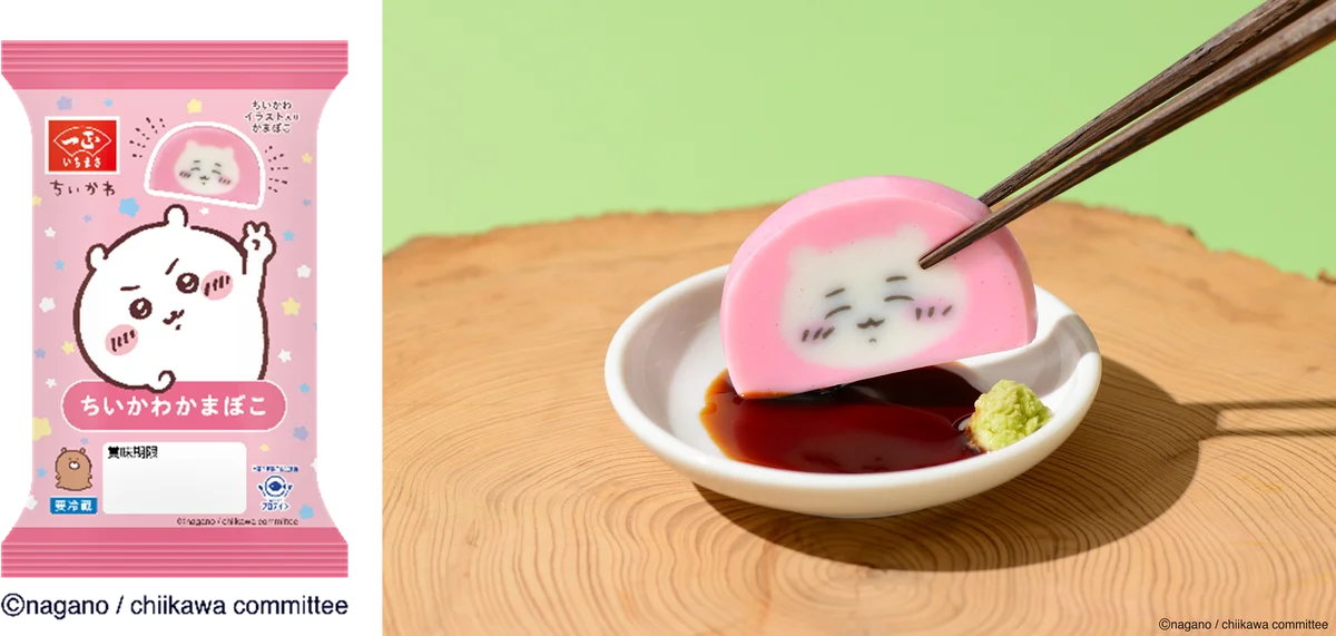 10月1日発売 ちいかわかまぼこが全国で登場