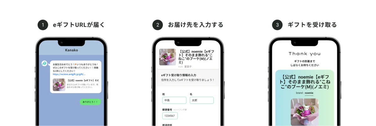 住所不要！SNSやLINEですぐに贈れる ―大人っぽいけどちょっと可愛い花の通販noemie公式オンラインストアで、ｅギフトサービス『AnyGift』を導入 画像 5