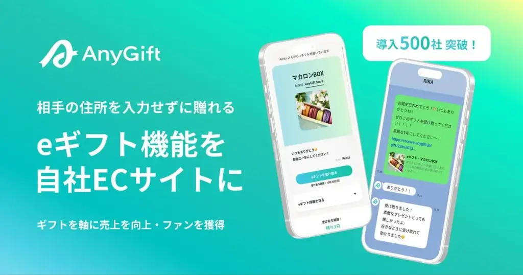 住所不要！SNSやLINEですぐに贈れる ―大人っぽいけどちょっと可愛い花の通販noemie公式オンラインストアで、ｅギフトサービス『AnyGift』を導入 画像 9