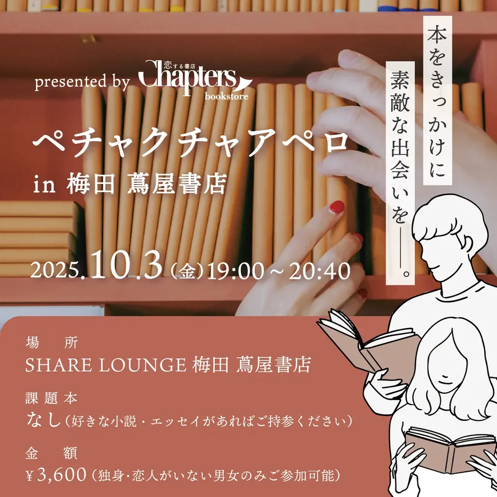 【梅田 蔦屋書店】新たな本との出会い方を提案する全館フェア「Nice to Read you －はじめましての1冊を－」を10/1(水)より開催 画像 3