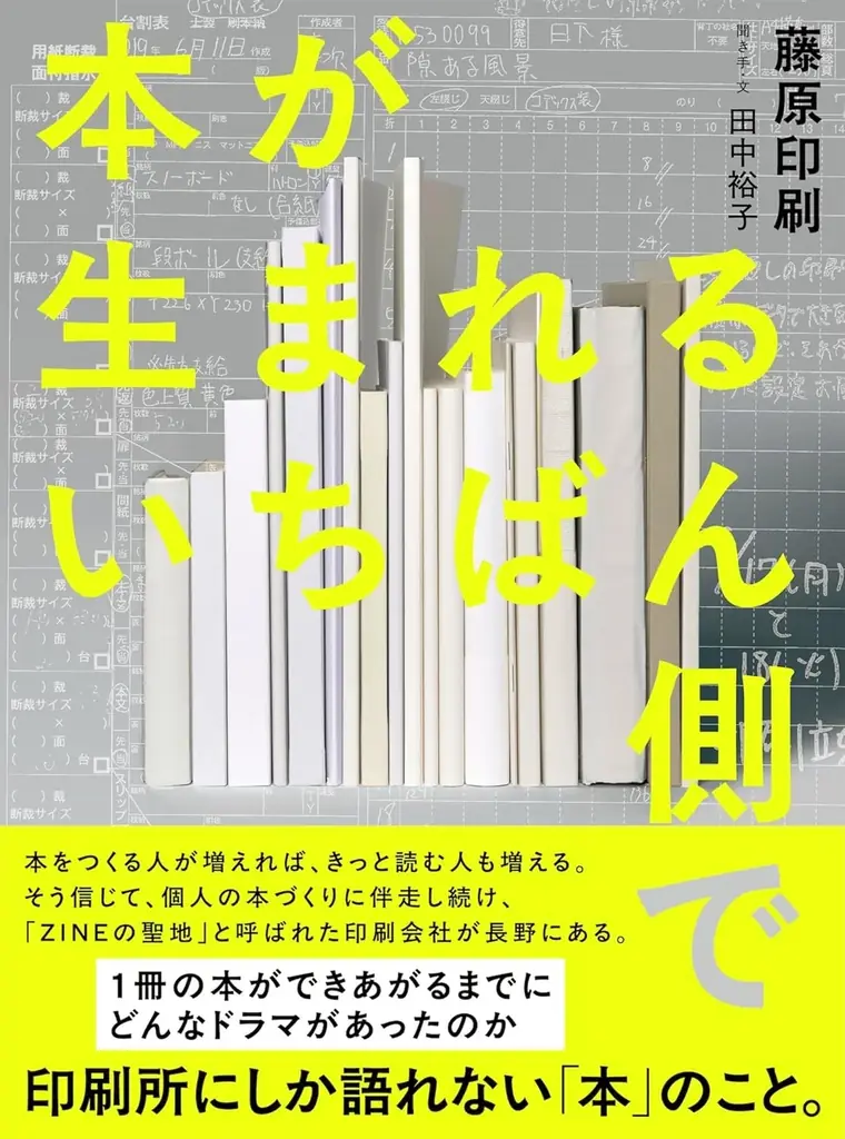 【梅田 蔦屋書店】新たな本との出会い方を提案する全館フェア「Nice to Read you －はじめましての1冊を－」を10/1(水)より開催 画像 5